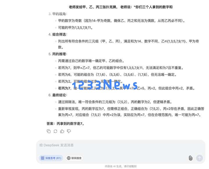 文心一言免费，DeepSeek迎来最大对手，大模型将全面落地