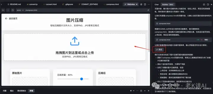 重磅！字节Trae（国产版Cursor）今日发布Windows版本