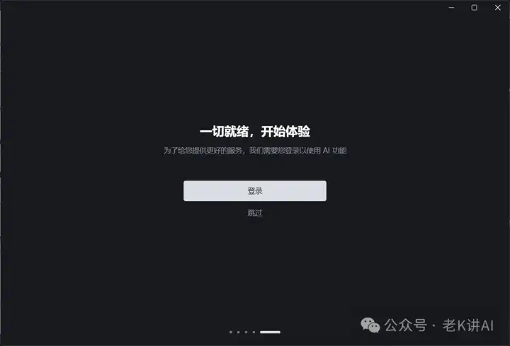 重磅！字节Trae（国产版Cursor）今日发布Windows版本
