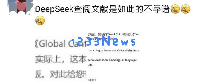 当心，第一批用DeepSeek的人，已经被坑惨了