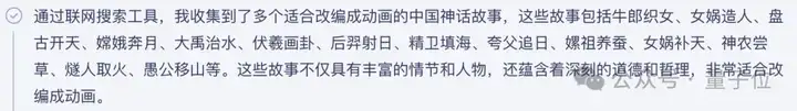 文心一言全面免费了，深度搜索功能同时上线，第一手实测在此