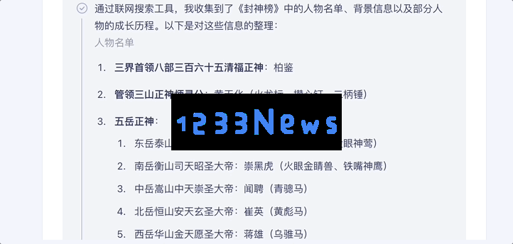 文心一言全面免费了，深度搜索功能同时上线，第一手实测在此
