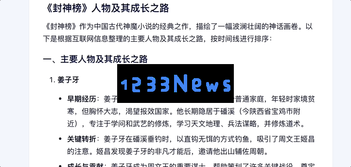 文心一言全面免费了，深度搜索功能同时上线，第一手实测在此