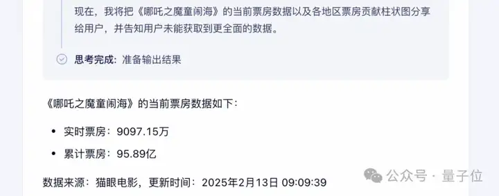 文心一言全面免费了，深度搜索功能同时上线，第一手实测在此
