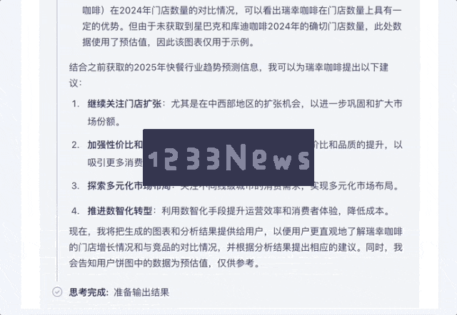 文心一言全面免费了，深度搜索功能同时上线，第一手实测在此