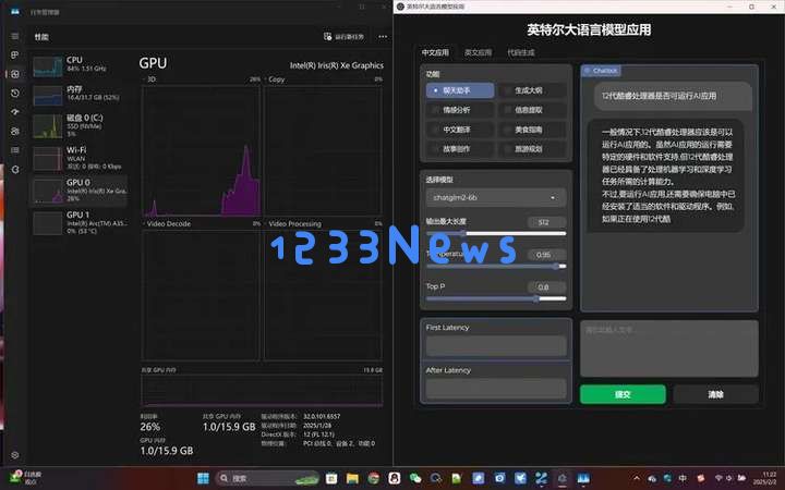 用“非AI PC”运行AI应用后，我们发现了这些真相