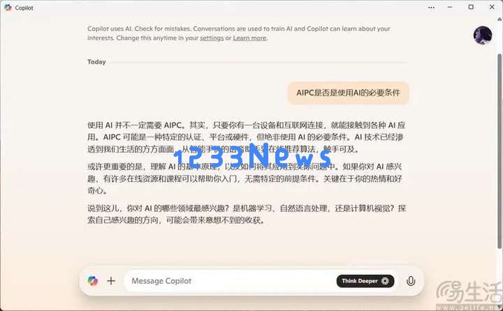 用“非AI PC”运行AI应用后，我们发现了这些真相