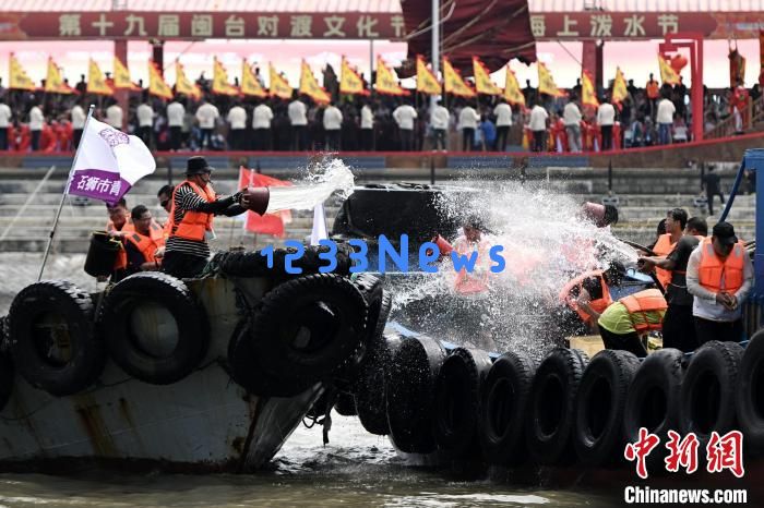 
海上泼水祈福 闽台对渡文化节在福建石狮开幕：迎接传统文化新风尚的盛宴！
