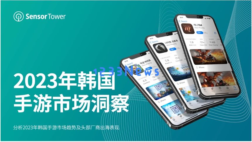 《2023年韩国手游市场洞察》-RPG游戏仍是韩国市场主要手游品类：绚丽奇幻世界中的英雄争夺战，谁将称雄？