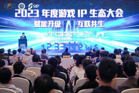 赋能升级 互联共生 2023年度游戏IP生态大会圆满举办：共创未来 筑梦数字世界