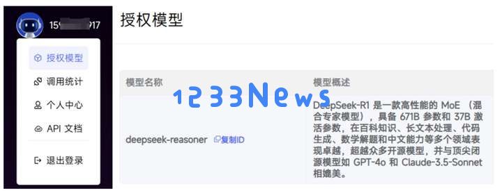 万界云上线满血 DeepSeek 模型 API 算力服务，告别“服务器繁忙”