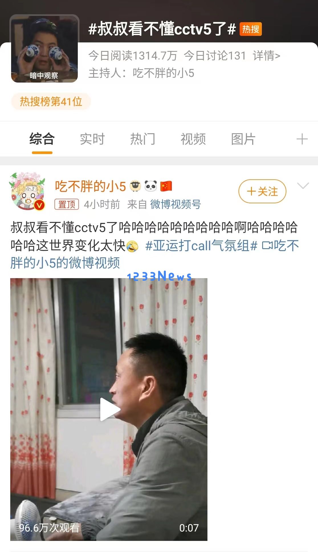 亚运夺金前，腾讯这款游戏早已实现大众“全面进圈”：热潮席卷、全民互动、不可阻挡的趋势？