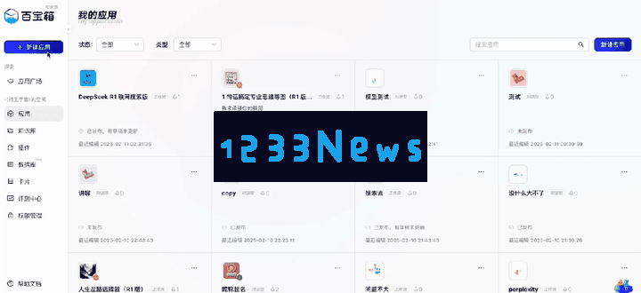 又一大厂悄悄发力！DeepSeek 满血版免费用，还能快速搭建智能体！