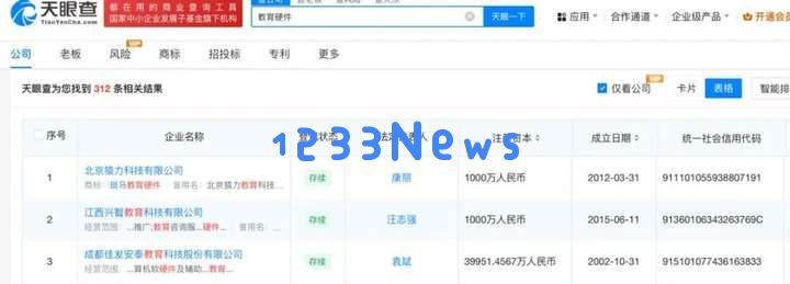 DeepSeek时代：AI学习机的智商税割不动了
