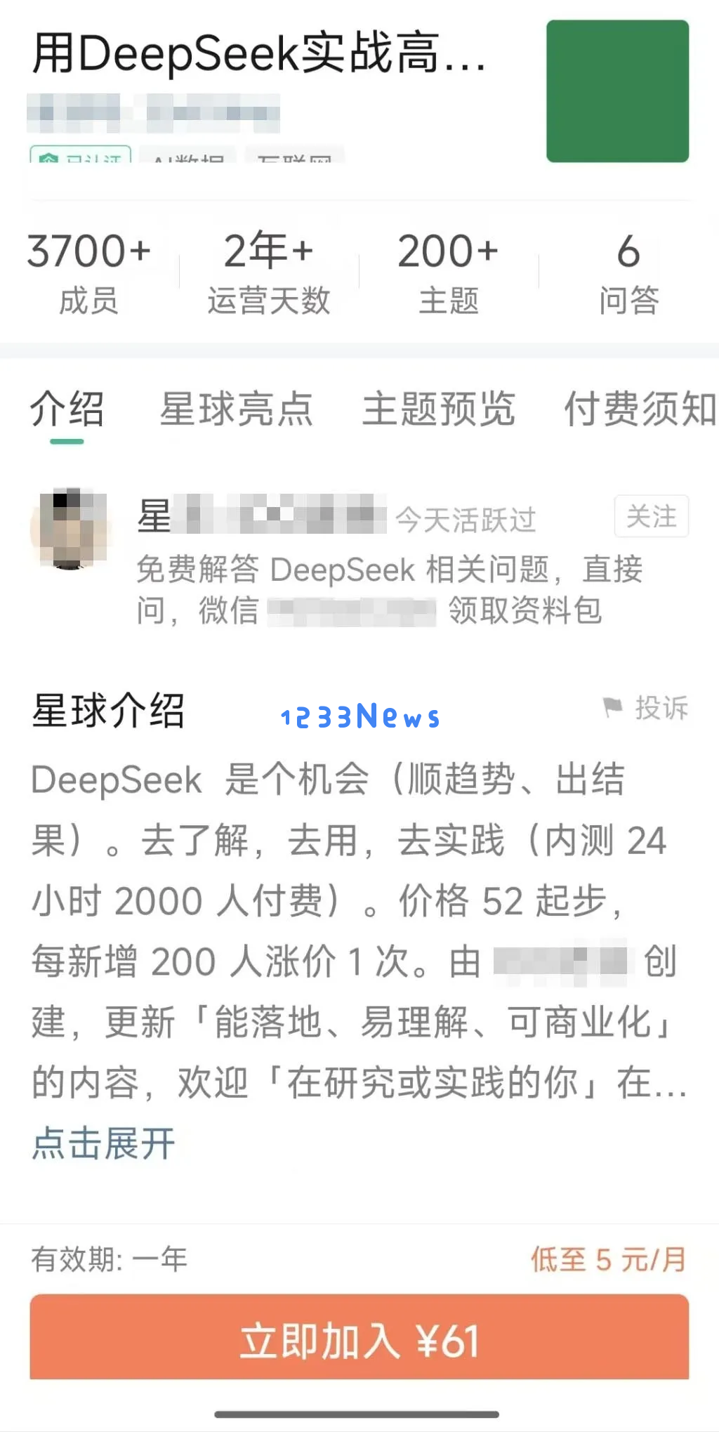 “如何用DeepSeek赚到100万”，第一批用deepseek“搞钱”的人出现了