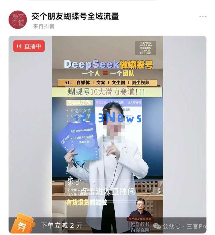 商业导师们全面拥抱DeepSeek