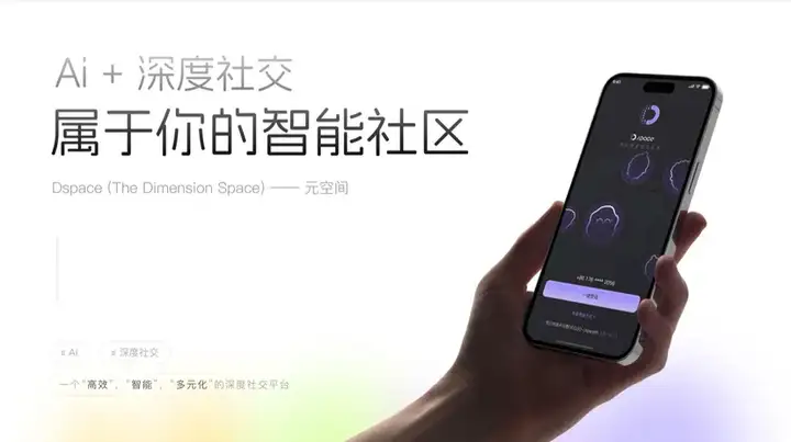 社交软件还能如何进化？受微信和X的启发，我打造了一款结合AI的智能社交App！