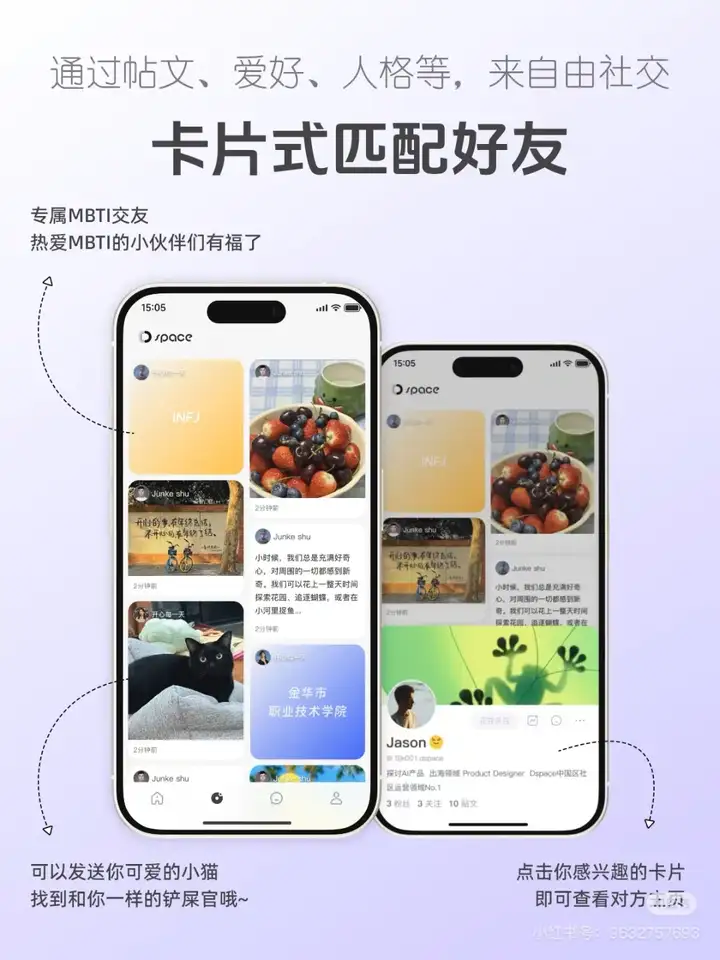 社交软件还能如何进化？受微信和X的启发，我打造了一款结合AI的智能社交App！