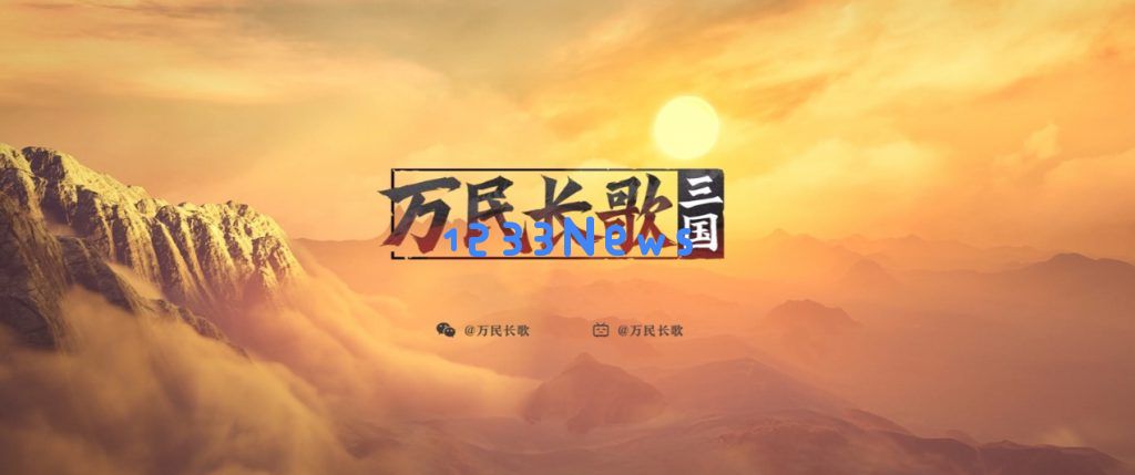 率土团队首曝“买断制单机SLG”，跟世嘉全战对线、还是要革SLG的命？：游戏新时代的胜者与挑战者！ 残酷的战场即将开启！