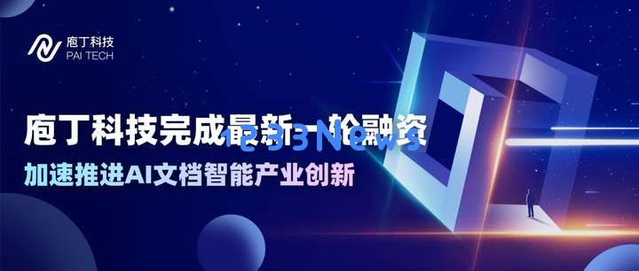 庖丁科技宣布成功完成新一轮融资，由金山办公和顺为共同领投，引发市场关注
