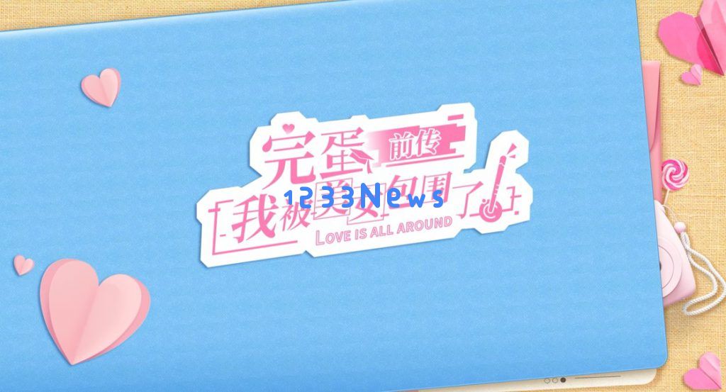 《完蛋美女》前传发售，受到短剧冲击的互动影视游戏，还有多少机会？：对于玩家而言，未来仍是光明