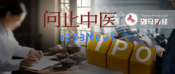 “人工智能中医”即将上市，背后“斯坦福高材生”获得丰厚回报