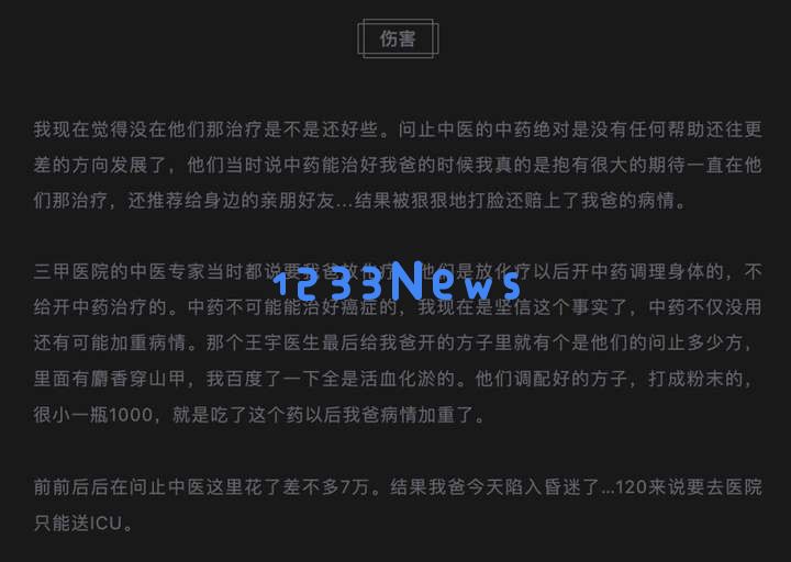 “AI老中医”冲刺IPO，背后“斯坦福学霸”赚翻了