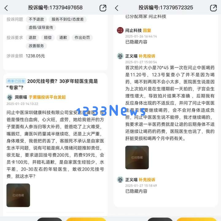 “AI老中医”冲刺IPO，背后“斯坦福学霸”赚翻了