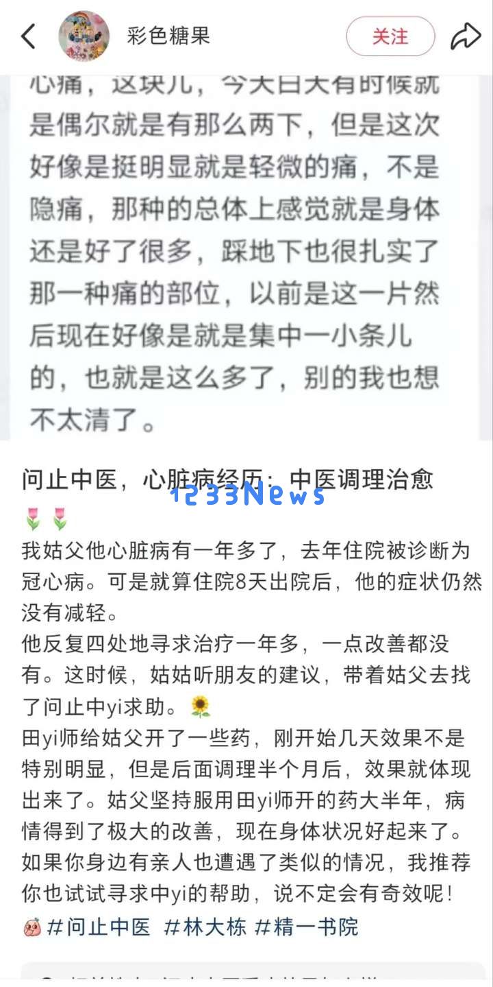 “AI老中医”冲刺IPO，背后“斯坦福学霸”赚翻了