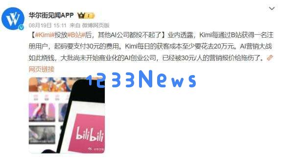 花1400万美元投放广告的OpenAI，被DeepSeek逼到剑走偏锋？