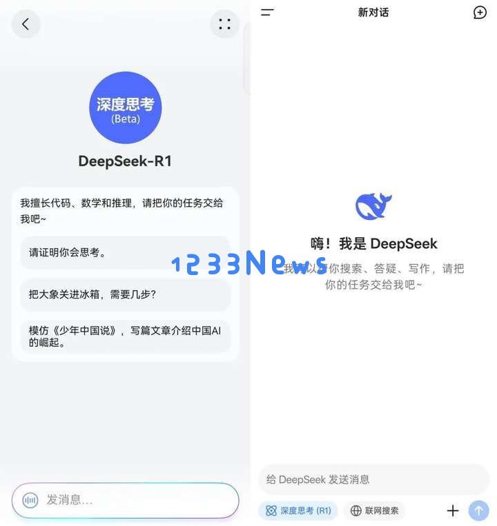 实测华为小艺版 DeepSeek，和满血版 R1 有差别吗？