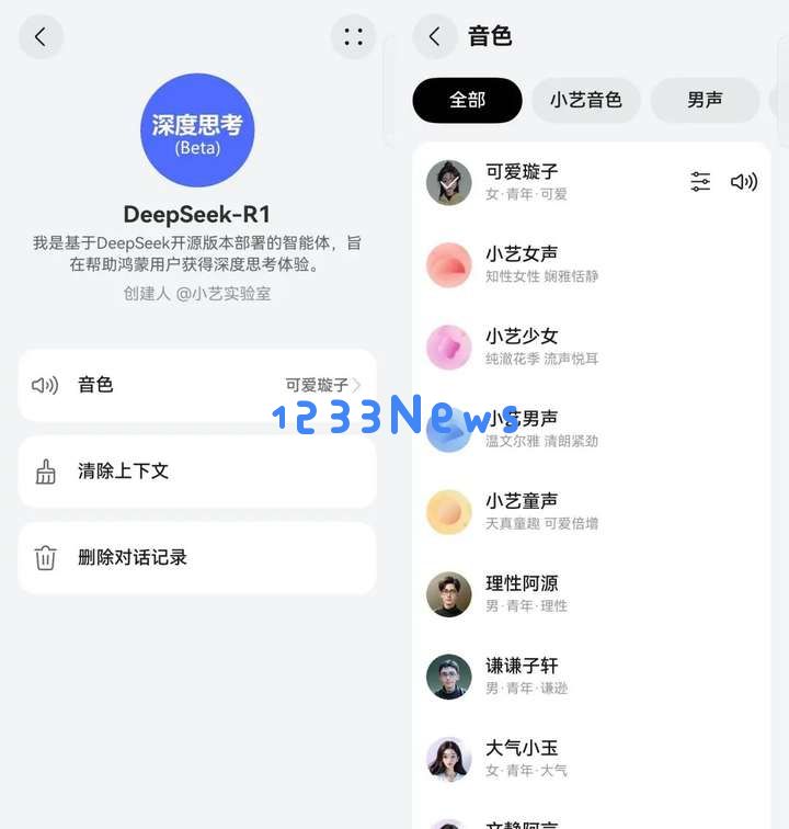 实测华为小艺版 DeepSeek，和满血版 R1 有差别吗？