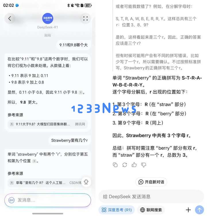 实测华为小艺版 DeepSeek，和满血版 R1 有差别吗？