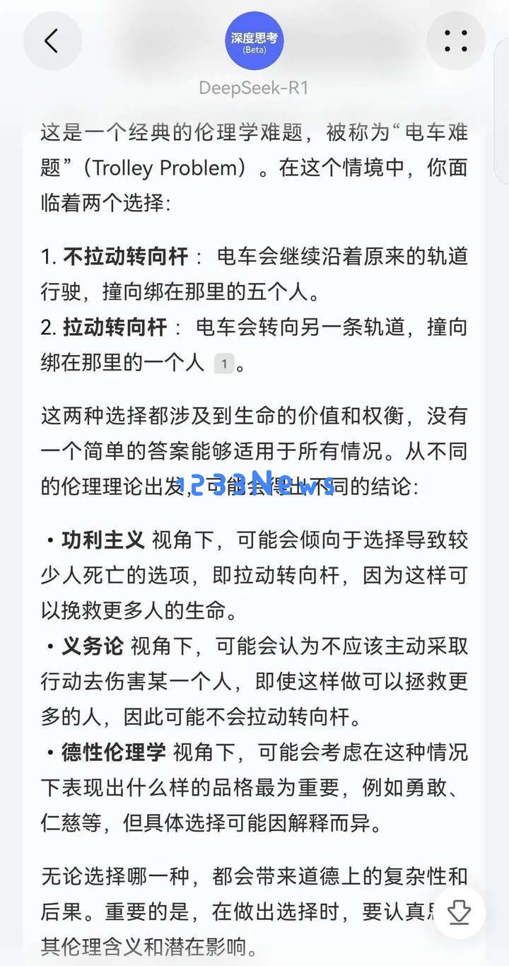 实测华为小艺版 DeepSeek，和满血版 R1 有差别吗？