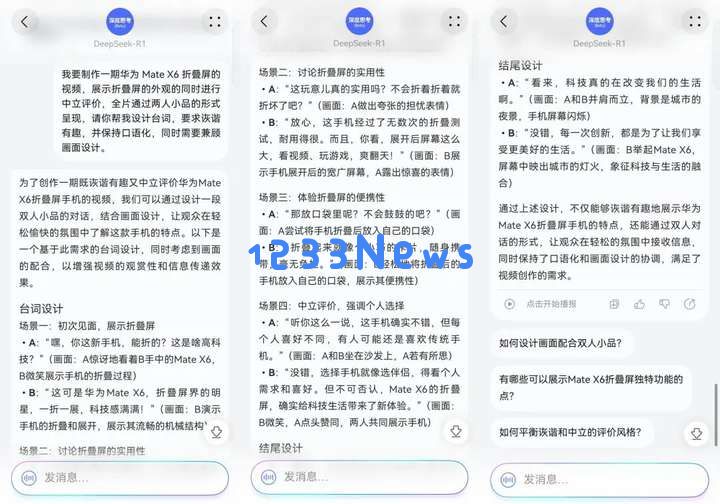 实测华为小艺版 DeepSeek，和满血版 R1 有差别吗？