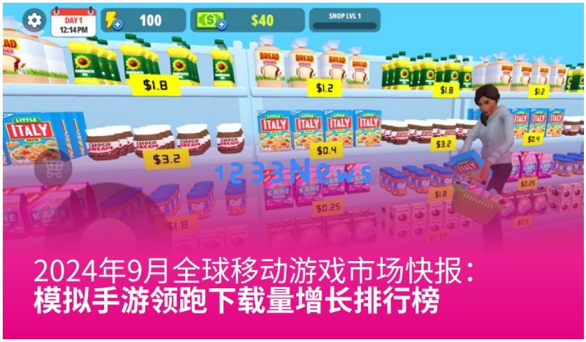 9月全球移动游戏市场快报：休闲模拟游戏持久的市场吸引力：为什么它们如此受欢迎？用户们的热爱何在？