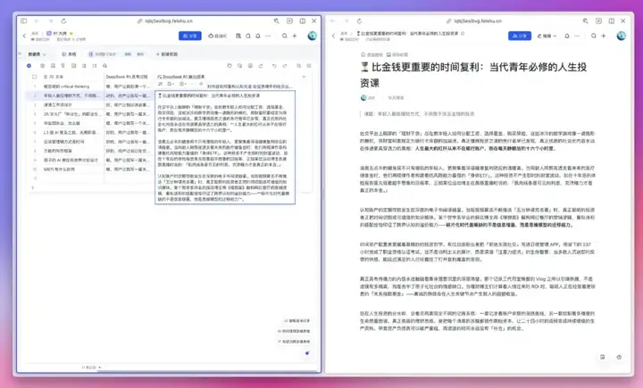 飞书接入DeepSeek-R1后，用一次顶一万次，而且再也不「服务器繁忙」了