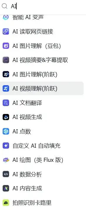 飞书接入DeepSeek-R1后，用一次顶一万次，而且再也不「服务器繁忙」了