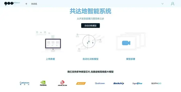 从零到专业！深圳一平台让小白也可轻松成为AI算法工程师