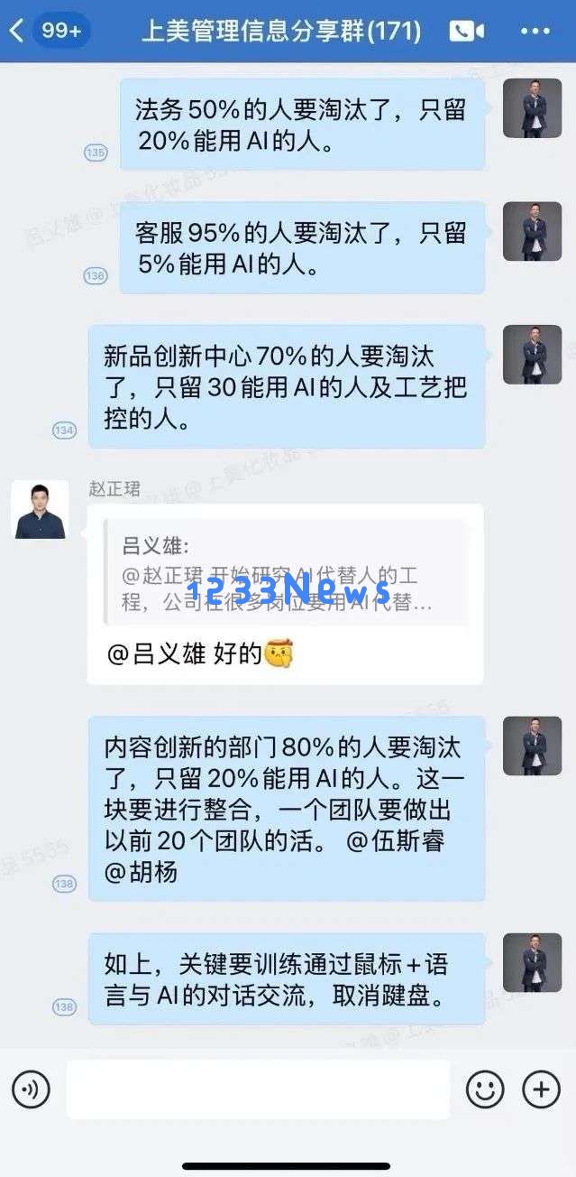DeepSeek风头正劲，却依然无人问津那些被AI遗忘的人们