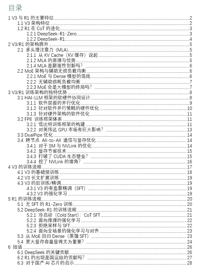 国运级的创新？从 DeepSeek-V3 到 R1 的架构创新与误传的万字长文分析