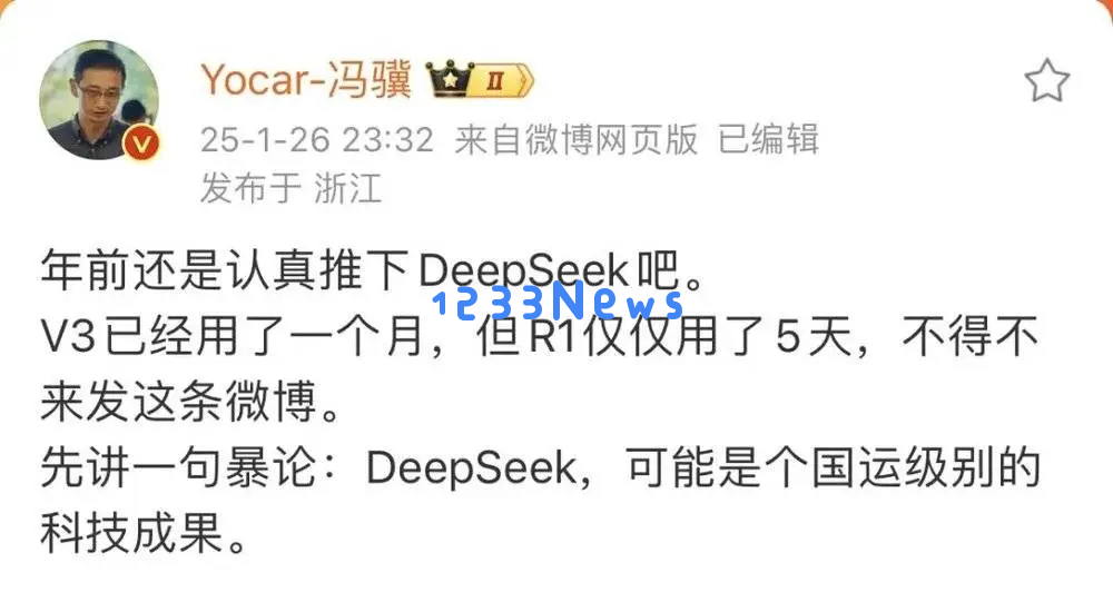 DeepSeek爆火，国内同行度过了一个痛苦的春节