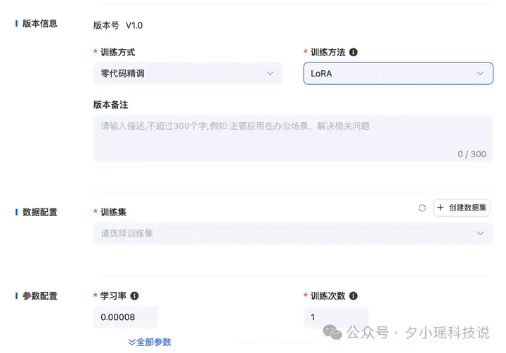 免费不限量！讯飞上线 DeepSeek 全家桶，还支持满血版精调，我爱了