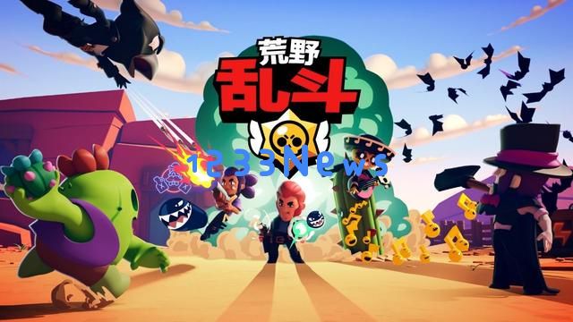 Supercell旗下第四款，《荒野乱斗》跻身20亿美元俱乐部：游戏市场的新霸主？玩家的狂热追逐