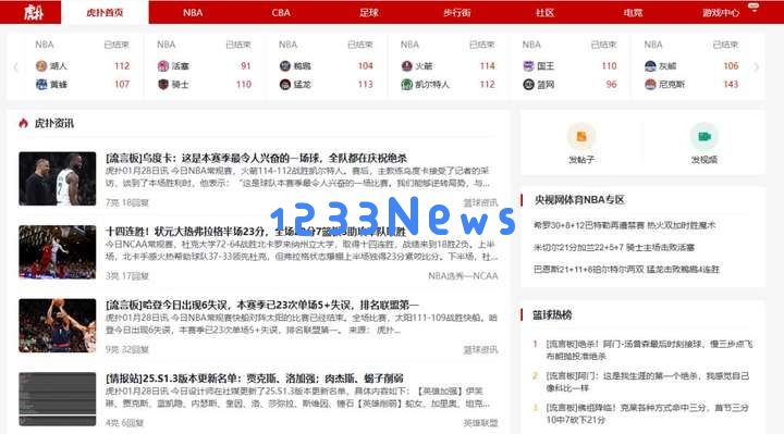 我们用DeepSeek分析迅雷5亿收购虎扑，结果……