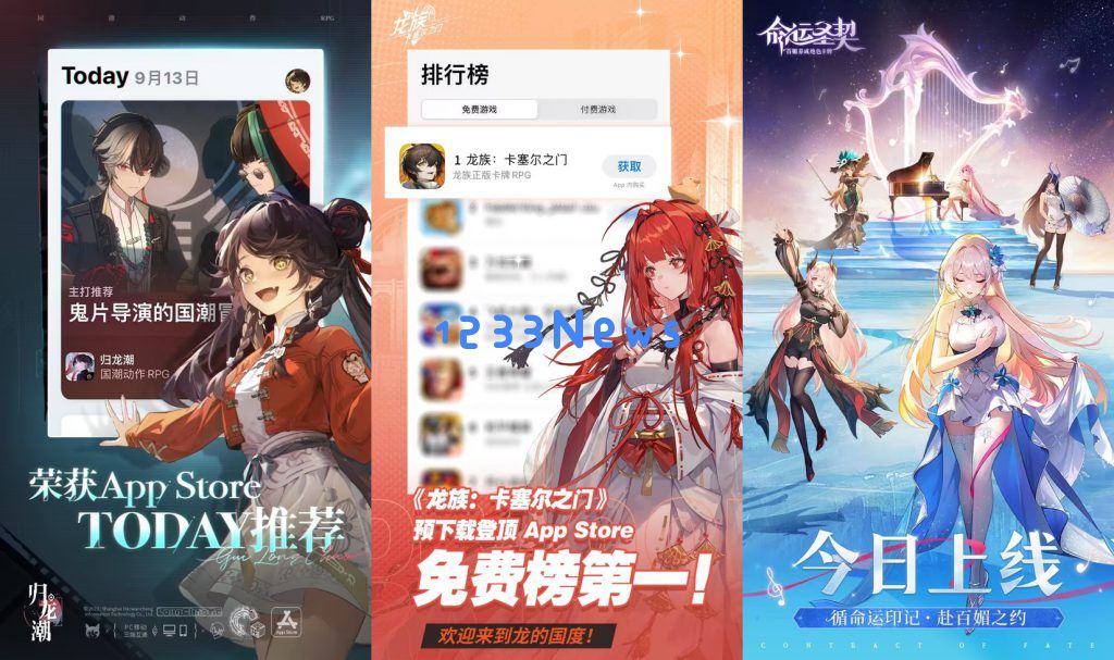 中秋节三款“二次元游戏”大混战，畅销榜成绩太出人意料！
