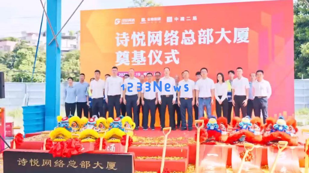 斥资近10亿广州金融城拿地，研发大佬诗悦网络总部大厦今日奠基！：科技新时代带来的无限可能与机遇