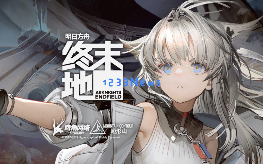 《明日方舟：终末地》获东京电玩展“未来期待奖”，海猫亲自领奖！