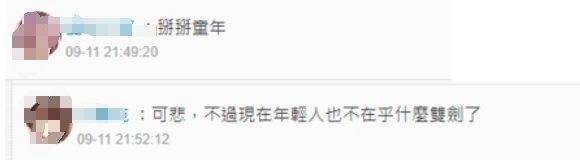 大宇1.1亿元出售双剑IP：中手游集齐仙剑全球版权，香港欢动获轩辕剑：你怎么看？ 未来发展如何