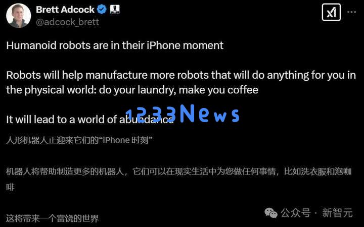 刚刚，Figure与OpenAI解除合作，人形机器人迎来iPhone时刻，AGI已在内部实现？